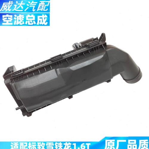 适配标致3008 408 508雪铁龙C4L C5 C3XR空滤外壳空气格外壳上盖