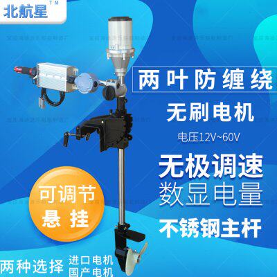 电动推进器船用无刷电机马达船尾机渔船舷外机养殖船挂桨机