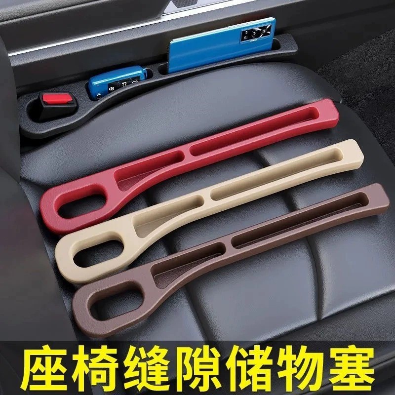 汽车座椅缝隙塞条车内装饰夹缝防掉储物车载好物内饰X用品收纳盒#