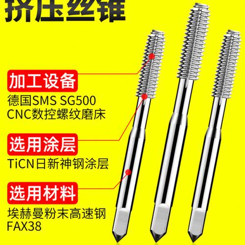 铝用挤压丝锥M2.5丝攻M3平头M4挤牙M2不锈钢专用M5铝合金M6盲孔
