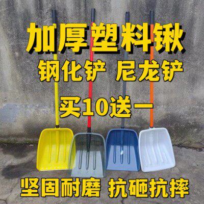 加厚塑料铲农具塑料锹头锨钢化粮食铲除雪铲农用大铲子垃圾铲簸箕