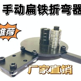 手动扁铁折弯机铜排折弯器钢板铜板铁丝铜条直角90度折弯工具设备