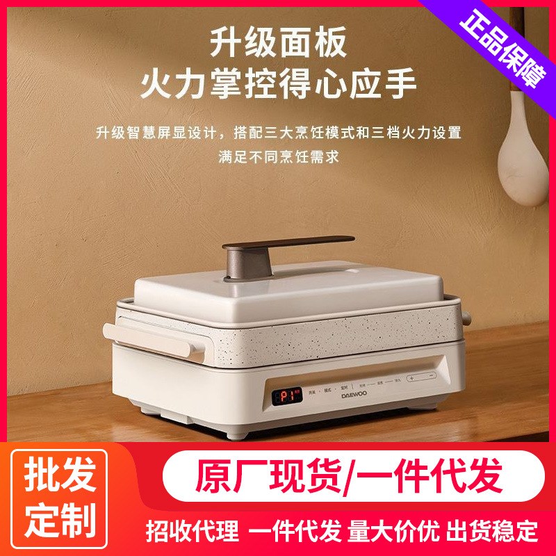 大宇S11PRO多功能料理锅烤肉机火锅电烤P锅烧烤炉家用一体锅