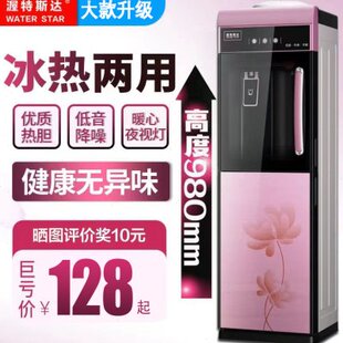 冷热两用饮水机家用立式冰温热办公室制冷制热加热普通桶装水新款