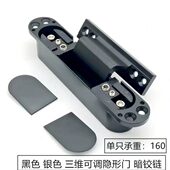 黑色隐形合页暗门隐形门暗藏铰链三维可调十字木门安装 隐藏门合页