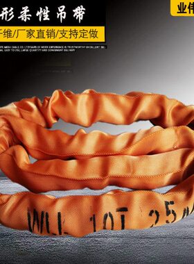 10T6m环形吊装带10吨8米柔性吊带业伟国标圆形合成纤维起重软吊绳