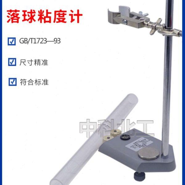 QNQ落球粘度计 GB/T1732玻璃管油漆清漆色漆涂料 黏度检测测定仪,五金/工具,其它仪表仪器,淘宝优惠券,粉丝福利购,淘宝优惠卷