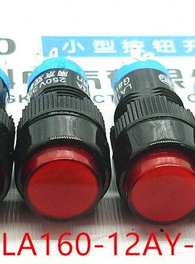 包邮12mmLA160-12AY-22Z按钮自锁小开关点动停止按键南京双科电气