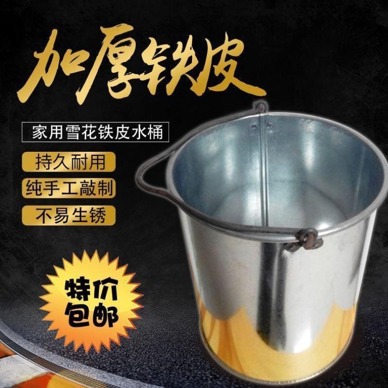 储水铁皮水桶提商用水桶打不锈钢用家G用吊水桶水桶手提式井水铁