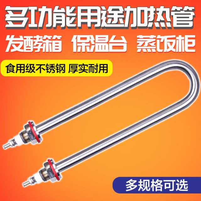 U型电热管不锈钢加热l管加热棒毛巾柜保温台发热管220V2KW3KW380V