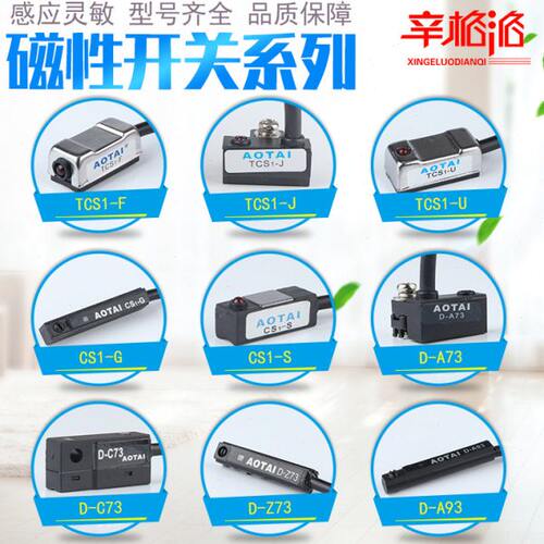 磁性开关气缸感应传感器TCS1-J/F/G/S D-A/73/93/C73/Z73接近开关