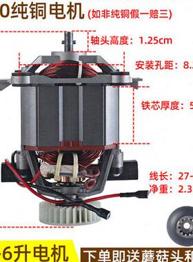 万卓Q10S破壁料理机配件Q8/q9豆浆机9850电机搅拌机转子马达碳刷