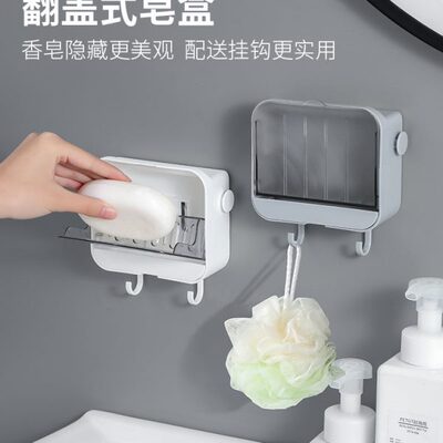 免打孔肥皂置物架家用香皂盒壁挂式双层创意翻盖沥水放卫生间收纳