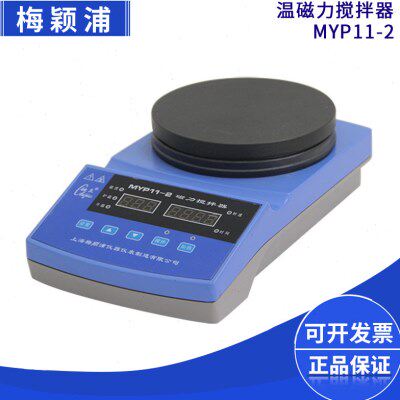 上海梅颖浦MYP11-2数显恒温磁力搅拌器实验室数控恒温磁力搅拌器