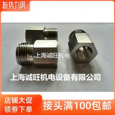 304不锈钢内外丝接头 内M10X1转外M8X1/M10X1M12/M14X1.5/M16X1.5