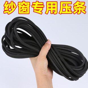 铝合金纱窗压条实心塑钢窗户金刚纱网海绵条卡槽门窗固定窗纱嵌条