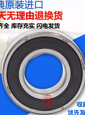 高速瑞典进口轴承6207 6208 6209 6210 6211 6212 6213-2Z2RS1/C3