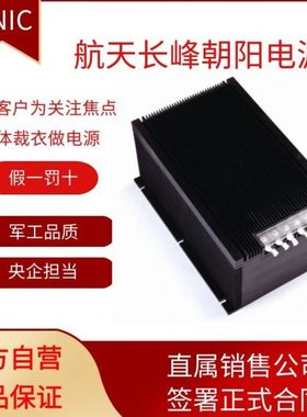 朝阳电源4NIC-TX600 DC48V转DC12V50A 工业品