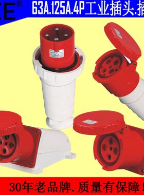 CEE-034工业插头插座63A-6h/IP67大电流连接器TYP-044防水插头