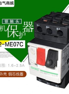 马达保护断路器GV2-ME07 06  08 10 16 20 21 22 32电机保护开关