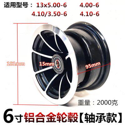 12寸13寸威之群老年代步车4.10/3.50-6前轮轴承后轮键槽钢圈轮毂
