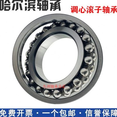 哈尔滨HRB轴承2303 2304 2305 2306 2307 2308 2309 2310 ATN K