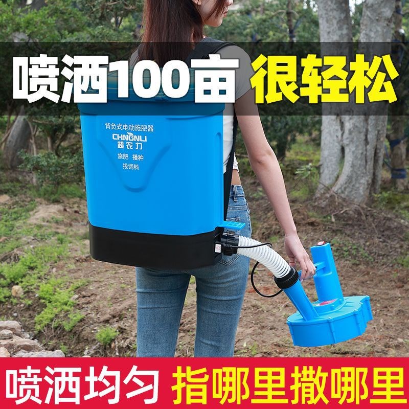 超农力电动施肥器化肥播撒器背负式新款洒肥机追肥V投食撒肥料神