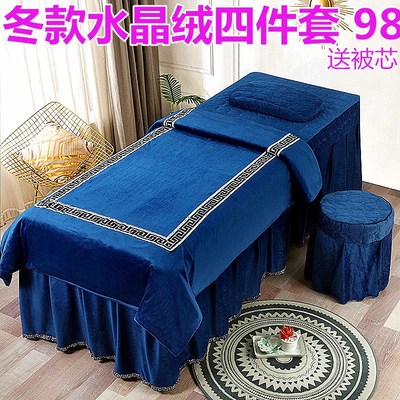 冬款紫纯色美g容床罩四件套加厚水晶绒美容院按摩带洞床套绒面被