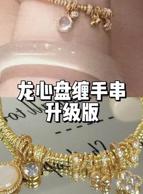 野草莓/天选富贵   龙心v同款招财盘缠沙金金色吊坠简约新中式手