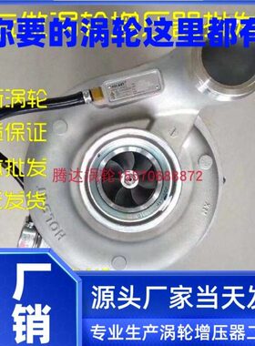 重汽豪瀚N5G/N7G/N7W/J5G/J6G/J7G/J7B牵引载货自卸车涡轮增压器