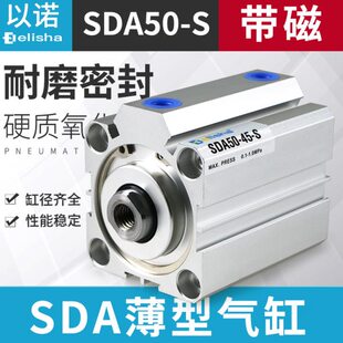 亚德客型小型薄型气缸SDAS50*5X10 15 20 25 30 35 40 50150S带磁