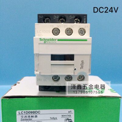 正品交流接触器 LC1D09BDC LC1-D18 D12直流接触器DC24V