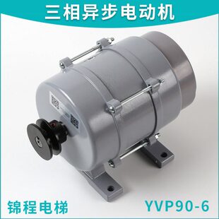 YVP90-6B宁波申菱三相异步电动门机马达适用巨人通力YVP90-6(02)