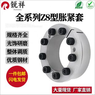 Z8胀紧套KTR206胀套SWLE200B涨套TLK133账套EUX21胀套SES涨紧套