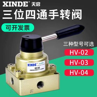 手转阀 手动开关手动换向阀人控气阀HV-02 HV-03 HV-04三位四通阀