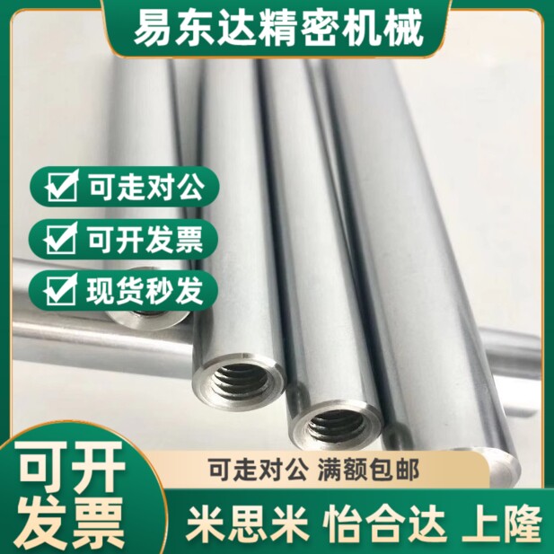 定制光轴b带f内外螺纹轴承注塑机模具导顶出长杆柱直径102345680M