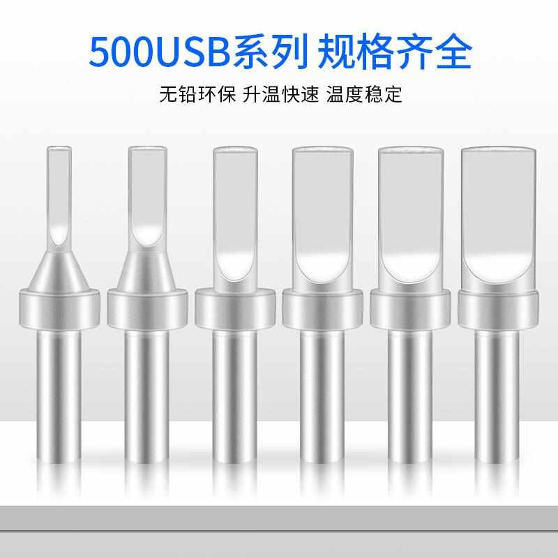 500USB烙铁头高频150W焊台5C00系列自动焊锡机A公迈克洛铁头