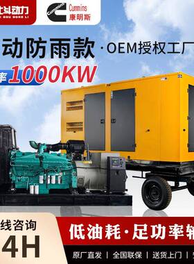 1000kw柴油发电机组移动防雨款酒店矿场医院应急常用电源
