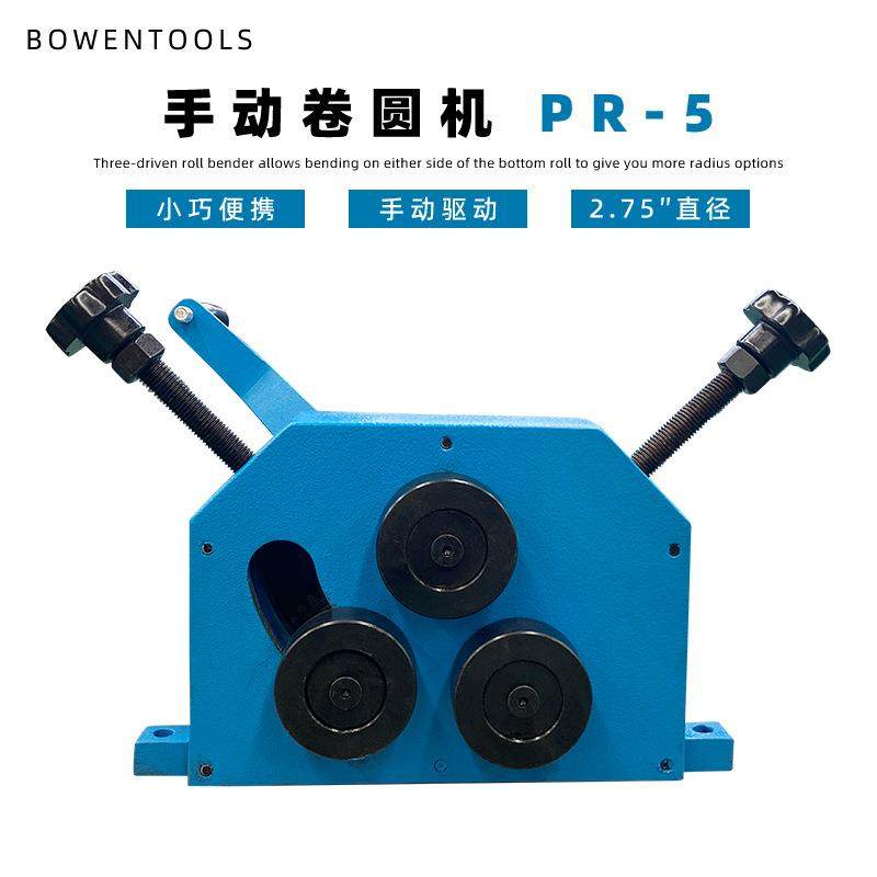 弯管机手动小型金属弯曲机PR-5三辊驱动小巧便携适用于钢铜铝,五金/工具,其他机械五金,淘宝优惠券,粉丝福利购,淘宝优惠卷