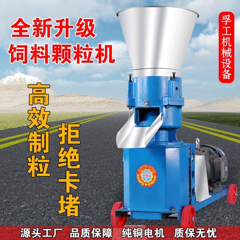 饲料颗粒机柴油机款颗粒机家用秸秆造粒机饲料机械260型300型