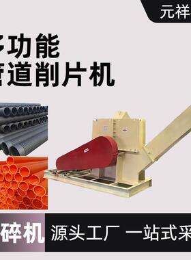 600、800、1200型管道粉碎机波纹管破碎机40公分橡胶削管机撕碎机