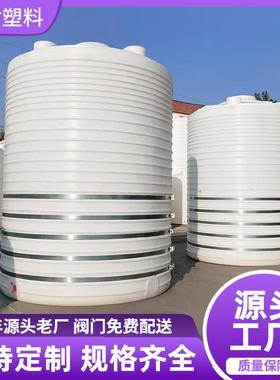 1000升塑料桶水塔储罐10吨15T0立方40吨塑料水箱PE加厚储罐