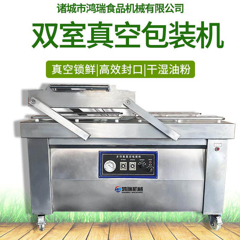 新型自动大真空封口机双室真空包装机食塑封机包装机商用抽真空机