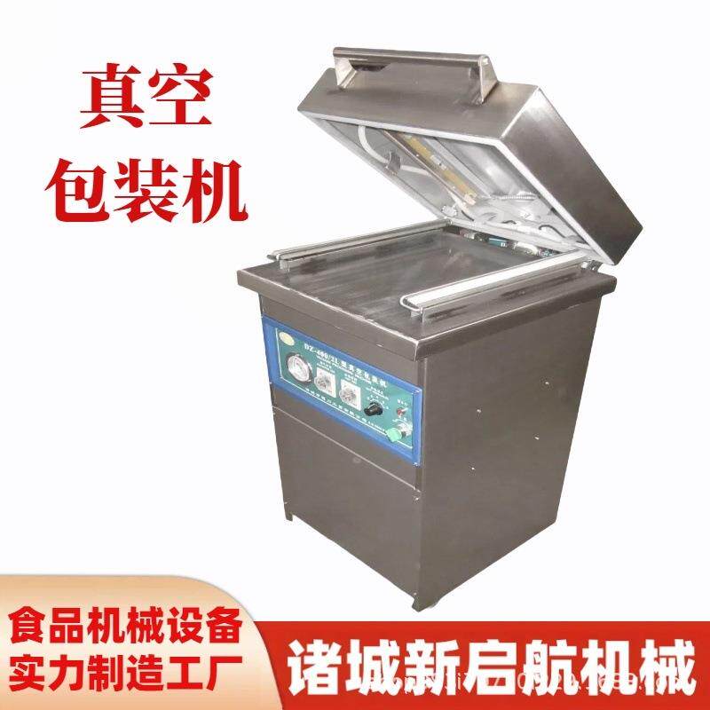 全自动单室真空包装机多功能食品保鲜封口机小型真空封口设备