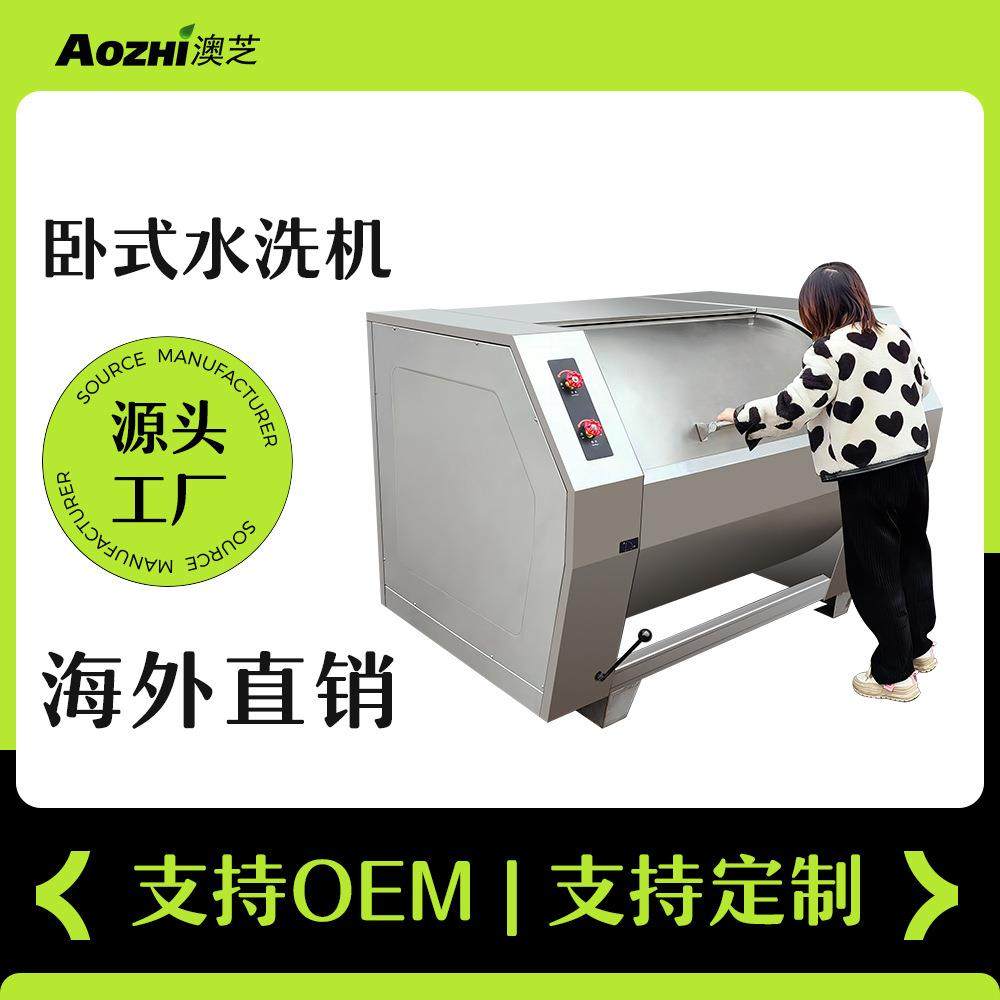 澳芝大容量不锈钢30公斤单独洗涤不带脱水卧式工业洗衣机衣物