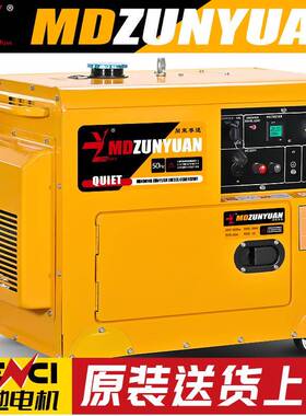 柴油发电机家用5/6/8/10/12/15/20KW千瓦KVA单相220v三相380小型