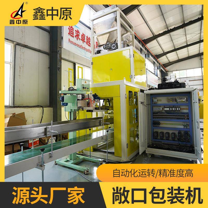 高速颗粒包装机干粉砂浆快速打包设备可定制计量灌装机械