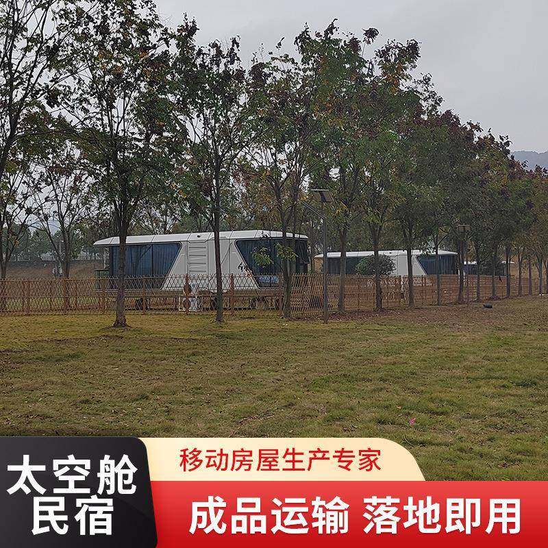 露营地活动房太空舱网红度假景点家庭亲子房营地景区独栋隔音客房,基础建材,轻钢别墅,淘宝优惠券,粉丝福利购,淘宝优惠卷