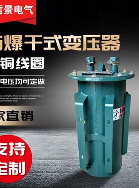 矿用防爆干式变压器KDG/K-2.5KVA-10KVA1140V/660V/380V/220V