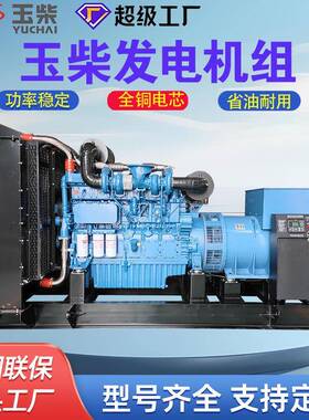 800KW大型发电机全铜无刷大功率柴油发电机机场商业备用电源